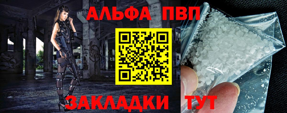 Alfa_PVP мука Кемерово