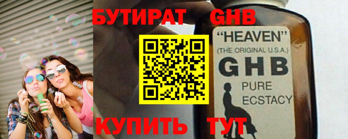 Кемерово  Бутират оксана  БУТИРАТ  Вход с VPN 