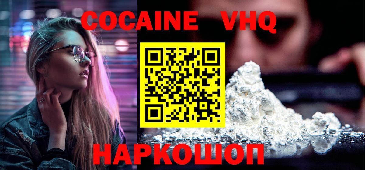 Кокаин 99%  Вход с VPN  Кемерово 