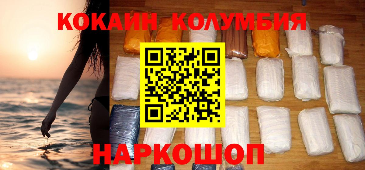 КОКАИН 98% Кемерово