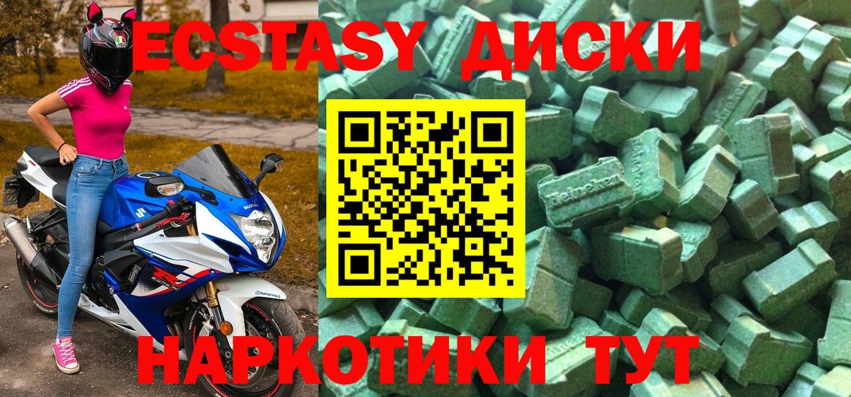 Кемерово  купить наркоту  Вход с VPN  Ecstasy бентли  Экстази 300 mg  Экстази 