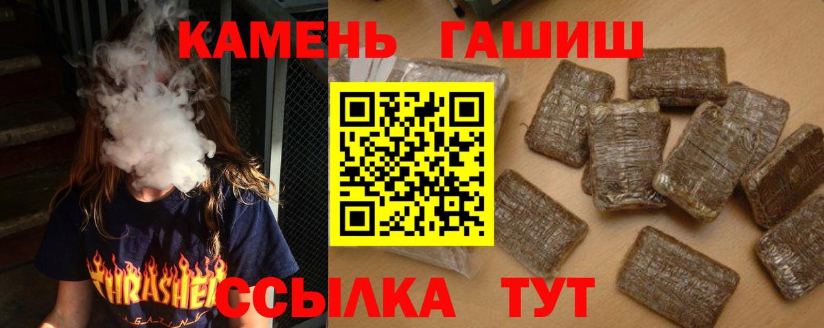 Кемерово  ГАШ Ice-O-Lator  Гашиш  Вход с VPN 
