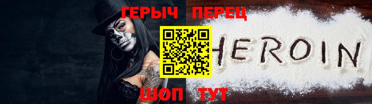 Кемерово  ГЕРОИН афганец  Вход с VPN 