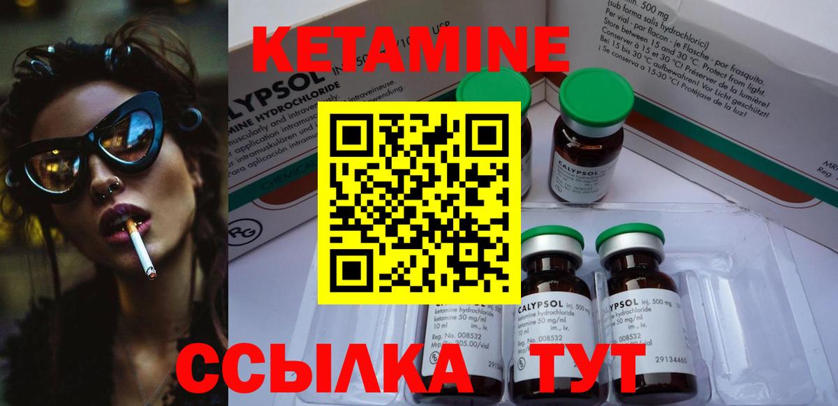 Кетамин VHQ Кемерово