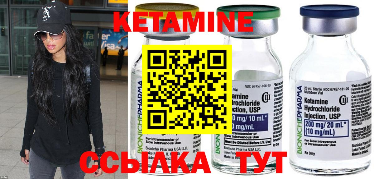 Кемерово  Кетамин ketamine  КЕТАМИН VHQ  Вход с VPN 
