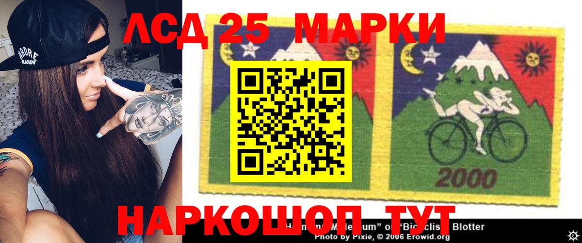 ЛСД экстази кислота  Лсд 25 экстази  Кемерово  Вход с VPN 