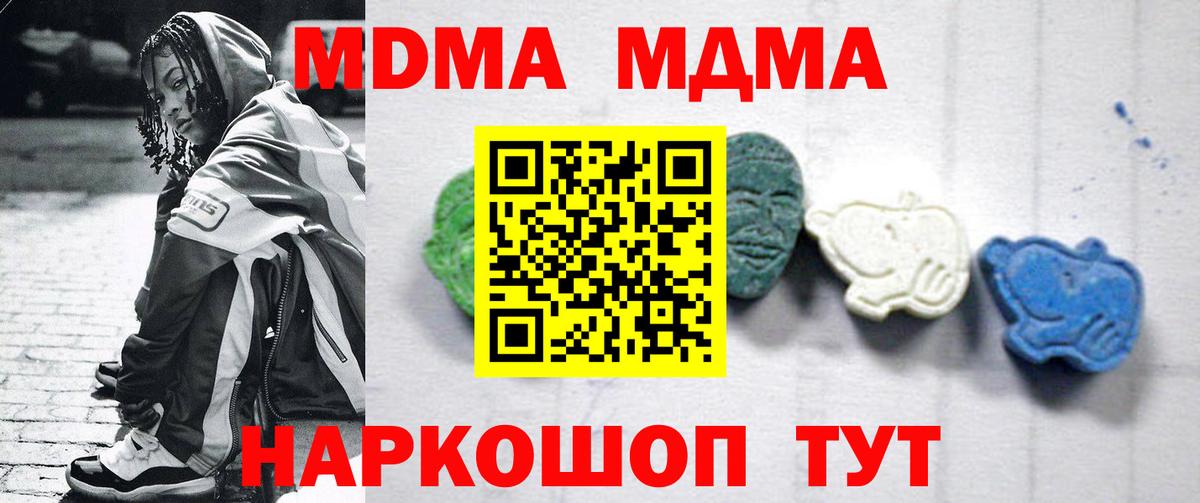 MDMA VHQ  MDMA  Кемерово  Вход с VPN 