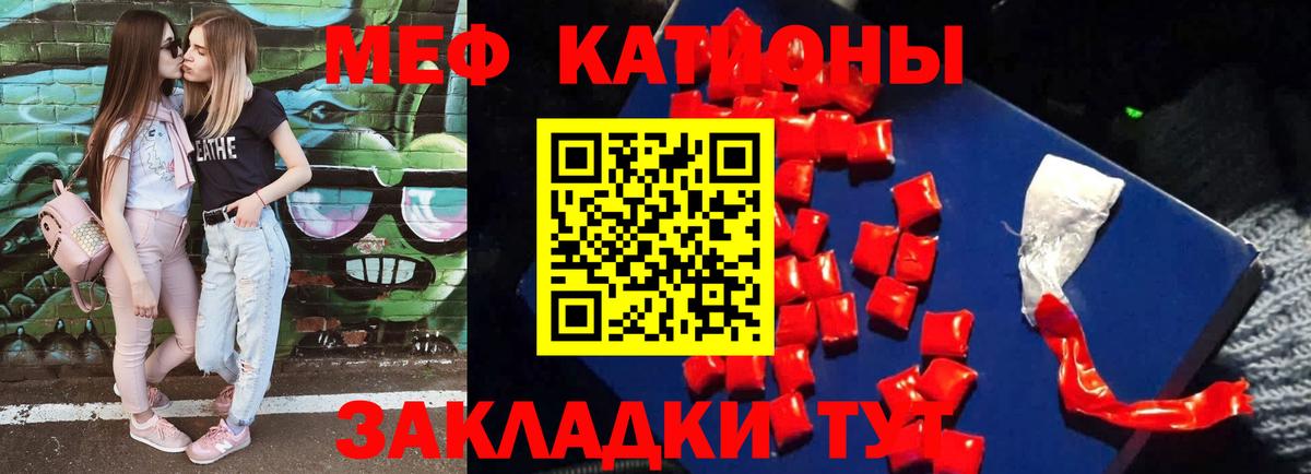 Меф кристаллы Кемерово