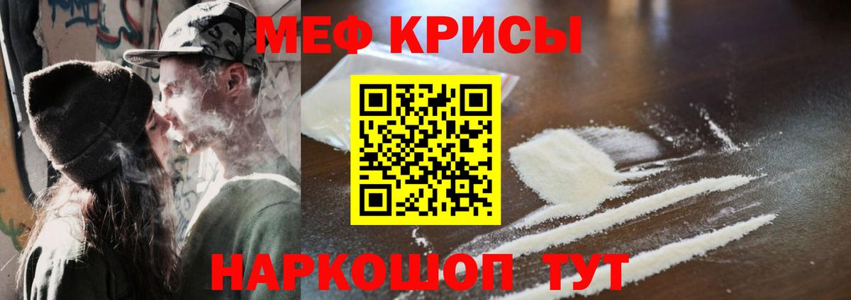 продажа наркотиков  МЯУ-МЯУ  Мефедрон  Вход с VPN  Мефедрон VHQ  Кемерово 