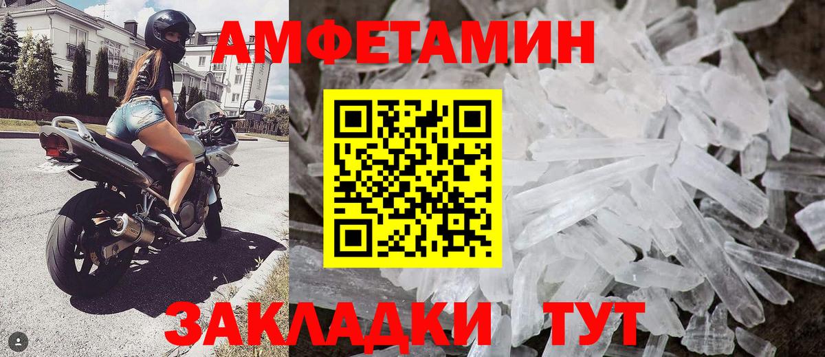 МЕТАМФЕТАМИН витя Кемерово
