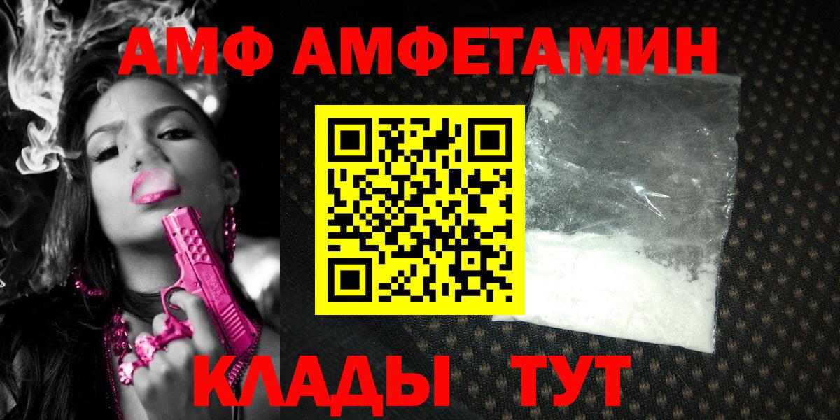 Кемерово  Первитин мет  Первитин мет  Вход с VPN 